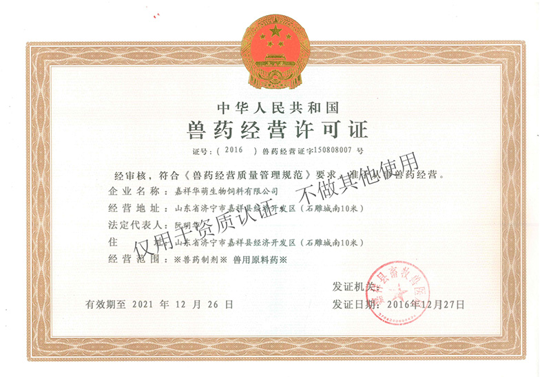 資質榮譽