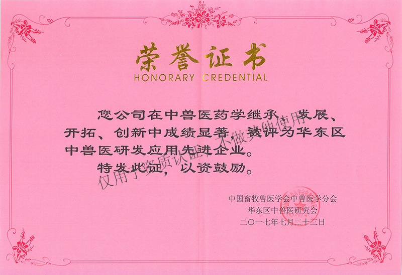 資質榮譽