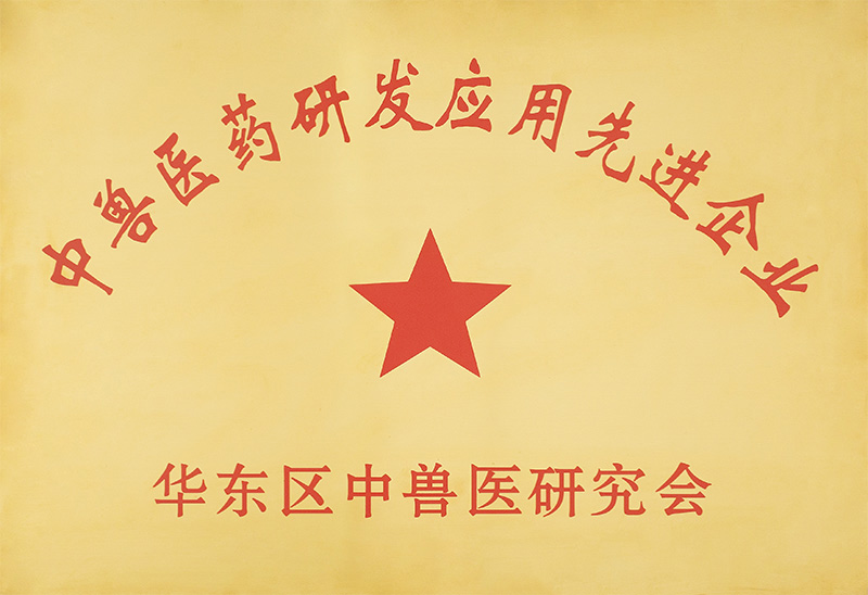 資質榮譽