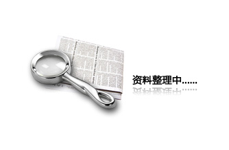 組織架構
